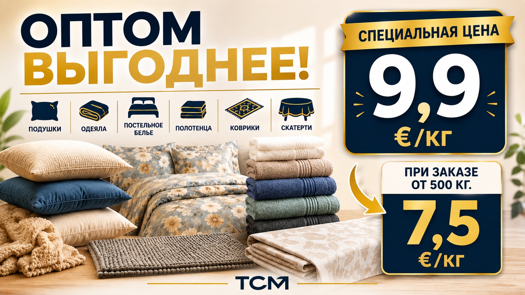Шоурум на складе